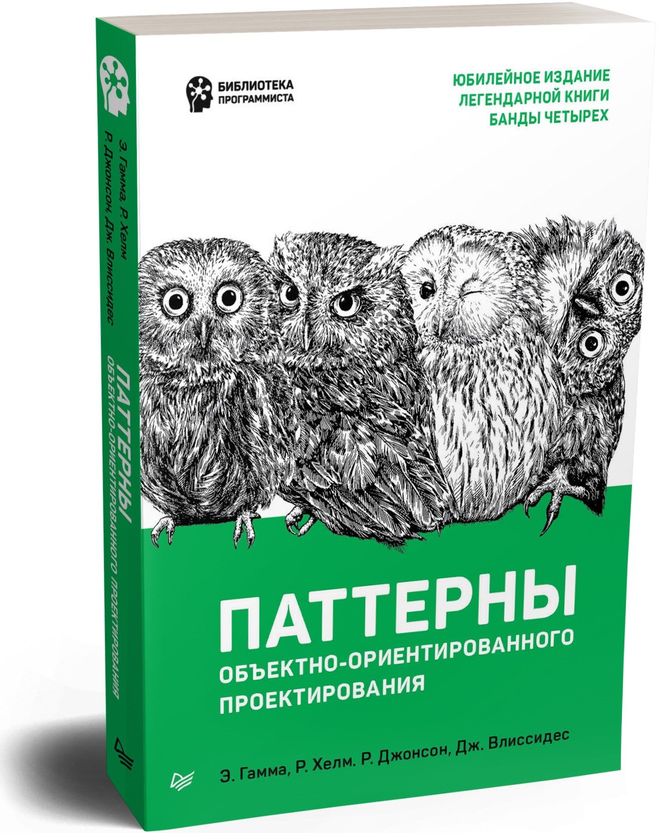 Банда Четырех