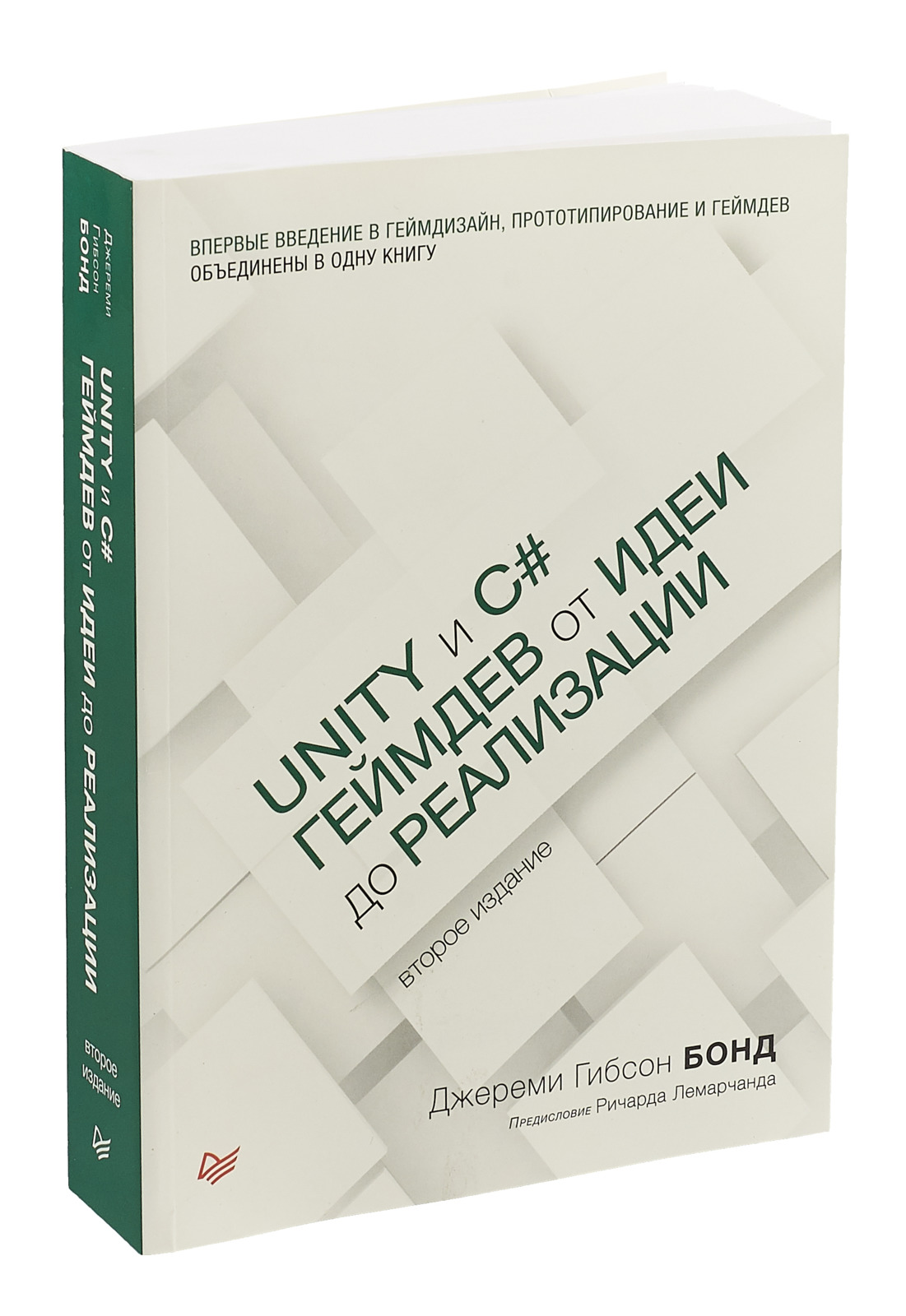 Unity и C#